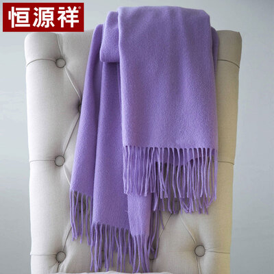 Hengyuanxiang autumn&winter new wool scarf ladies big shawl solid color long thick warm thick wear dual-use fashion wild friends&relatives gift 50M15333
Hengyuanxiang autumn&winter new wool scarf ladies big shawl solid color long thick warm thick wear dual-use fashion wild friends&relatives gift 50M15333