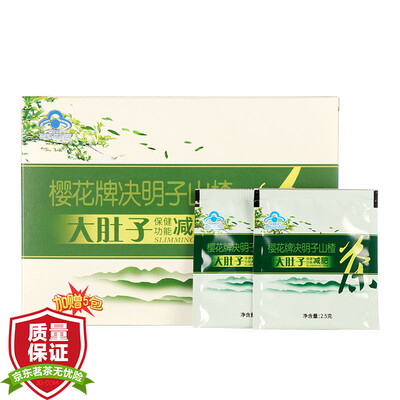 KAKOO / open ancient cherry cassia hawthorn belly thin waist tea 40g / box (16 packets
KAKOO / open ancient cherry cassia hawthorn belly thin waist tea 40g / box (16 packets