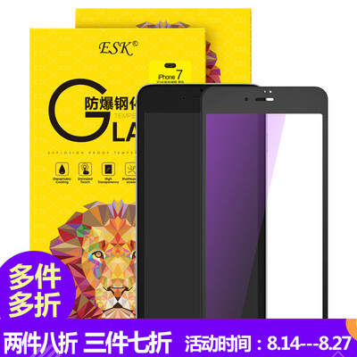 ESK iPhone7 tempered film Apple 7 glass film 3D soft edge anti-blue full-screen high-definition explosion-proof mobile phone protective film JM3-black
ESK iPhone7 tempered film Apple 7 glass film 3D soft edge anti-blue full-screen high-definition explosion-proof mobile phone protective film JM3-black