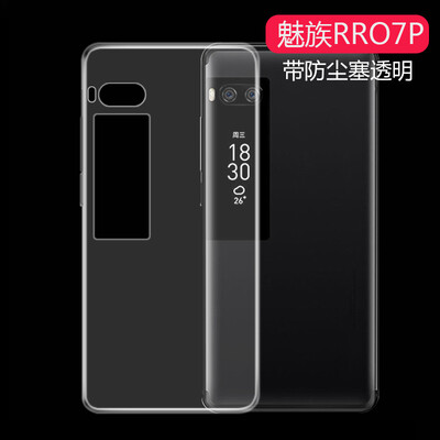 Вьятт может (yueke) Pro7 PLUS Meizu силикон телефона оболочка защитного рукав тонкой прозрачное все включена сторона мягкой оболочки Meizu Pro7 PLUS подходит для прозрачной мягкой оболочки
Вьятт может (yueke) Pro7 PLUS Meizu силикон телефона оболочка защитного рукав тонкой прозрачное все включена сторона мягкой оболочки Meizu Pro7 PLUS подходит для прозрачной мягкой оболочки