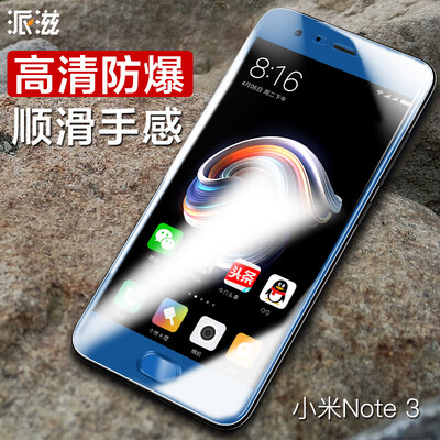 Zi отправить просо Note3 стали анти-отпечатки пальцев фильма Note3 проса мобильного телефона фильм полного экран высокой четкости голубой
Zi отправить просо Note3 стали анти-отпечатки пальцев фильма Note3 проса мобильного телефона фильм полного экран высокой четкости голубой