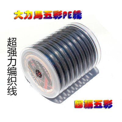 Ten meters full color colorful horse four four anti-bite super Rally fishing line 100 meters -1000 meters fishing gear
Ten meters full color colorful horse four four anti-bite super Rally fishing line 100 meters -1000 meters fishing gear
