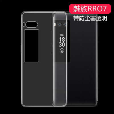 Yueke yueke Meizu PRO7 mobile phone case protective cover thin&transparent silicone soft cover full of soft shell Meizu PRO7 transparent soft shell
Yueke yueke Meizu PRO7 mobile phone case protective cover thin&transparent silicone soft cover full of soft shell Meizu PRO7 transparent soft shell