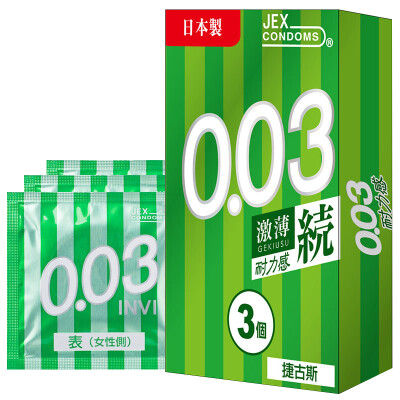

Японский импорт Чешский Гас (Джекс) тонкие презервативы 003 серии зондирования лазерной выносливости означает 3 поставки гигиены Презерватив мужской