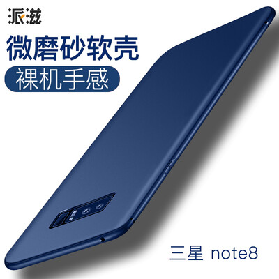 Zi Samsung note8 отправить телефон оболочку Note8 (SM-N9500) матового силиконовый защитный панцирь падению мужчин сопротивления синих
Zi Samsung note8 отправить телефон оболочку Note8 (SM-N9500) матового силиконовый защитный панцирь падению мужчин сопротивления синих
