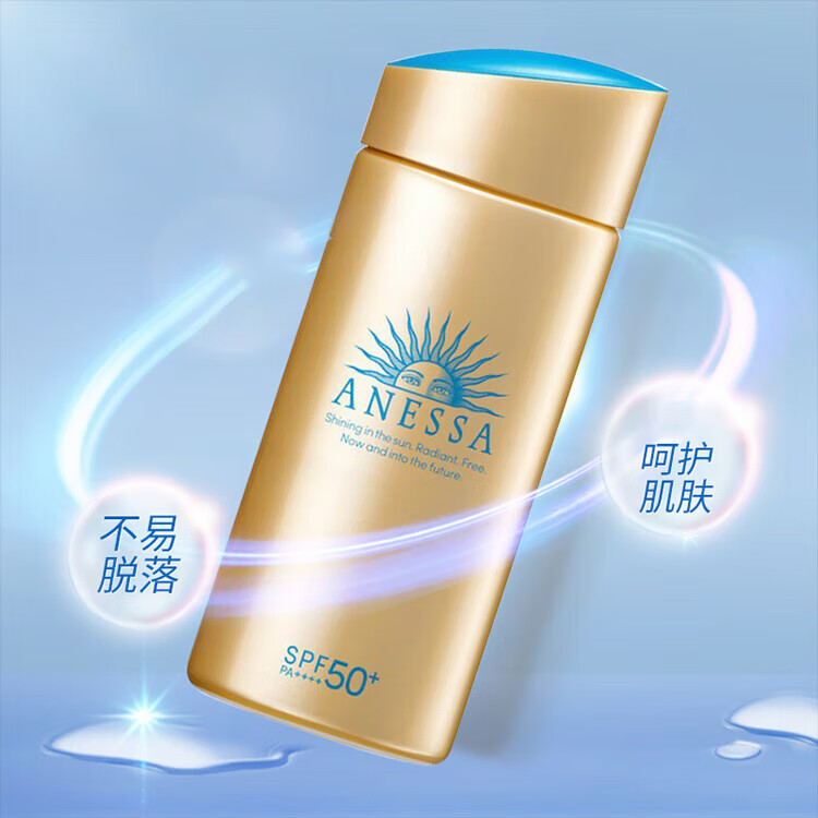 安热沙（ANESSA）防晒霜小金瓶防晒乳90ml防水隔离防晒霜SPF50+ 【小金瓶防晒乳90ml】