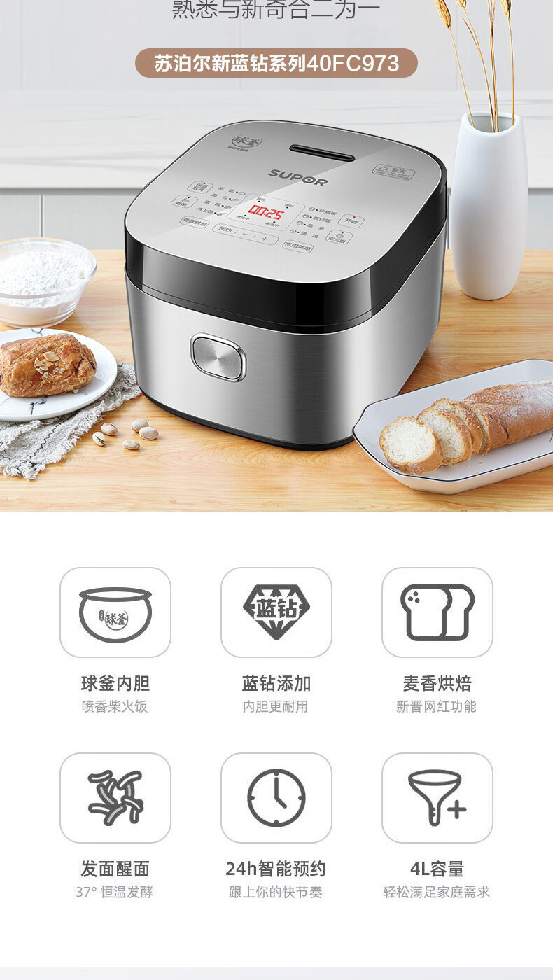 苏泊尔（SUPOR）电饭煲家用IH加热4升L大容量2-5人智能预约球釜多功能蒸米饭电饭锅小柴火饭 SF40HC735