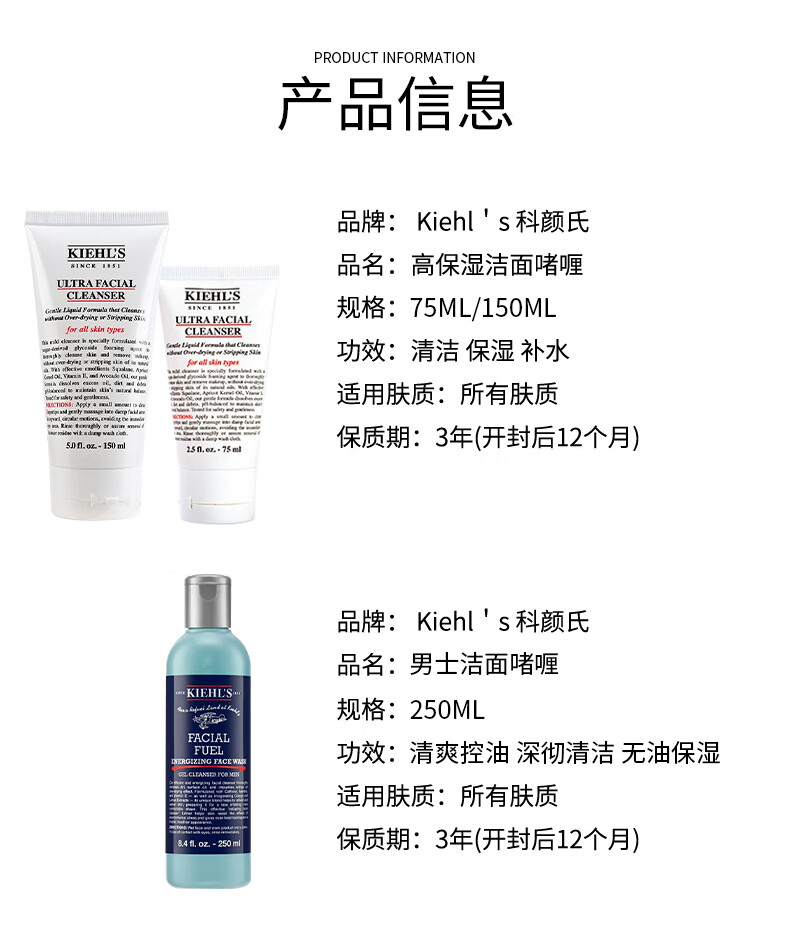 科颜氏（Kiehl's）高保湿洁面乳洗面奶 温和洁净保湿滋润焕活洁面乳生日礼物 男士洁面啫喱  250ml