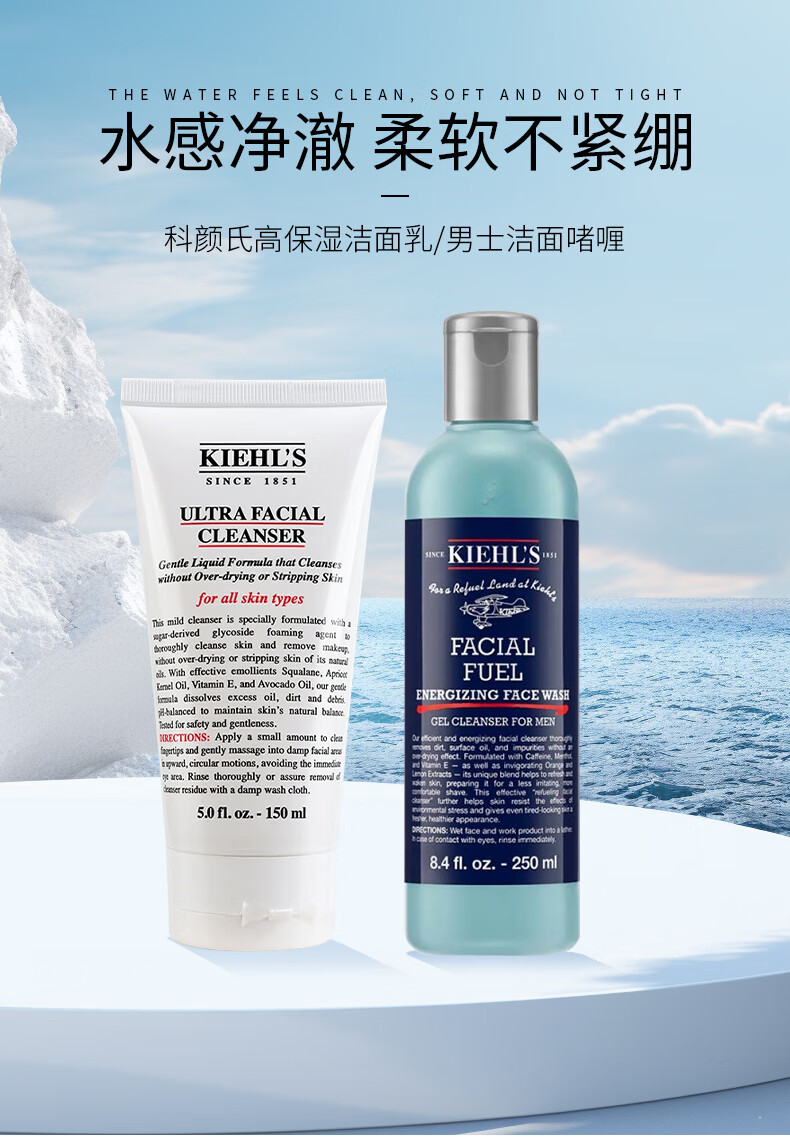 科颜氏（Kiehl's）高保湿洁面乳洗面奶 温和洁净保湿滋润焕活洁面乳生日礼物 男士洁面啫喱  250ml