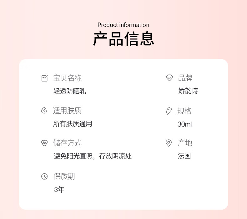 娇韵诗（CLARINS）隔离乳清透隔离乳粉红色30ml清透防晒乳法国进口 新旧版本随机发 隔离防晒(润粉色)