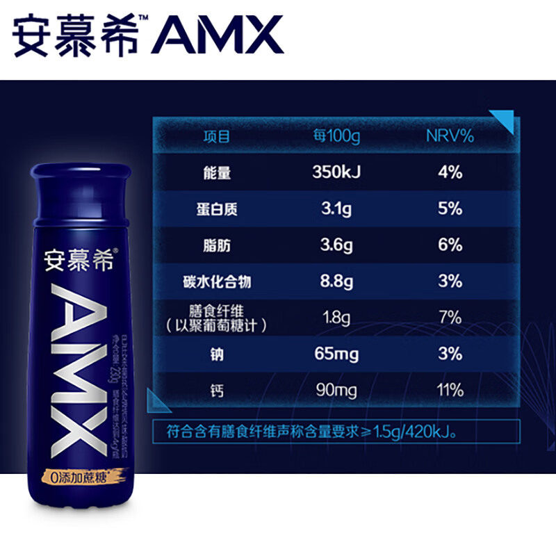 伊利安慕希amx小黑瓶(0蔗糖原味)230g