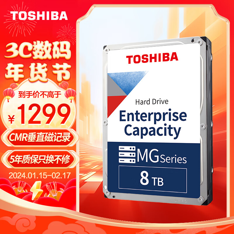 東芝(TOSHIBA) 8TB 7200轉 256M SATA 企業級硬碟(MG08ADA800E)