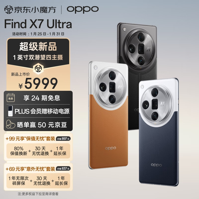 OPPO Find X7 Ultra 12GB+256GB 海闊天空 1英寸雙潛望四主攝 哈蘇影像 第三代驍龍8 5G拍照AI手機