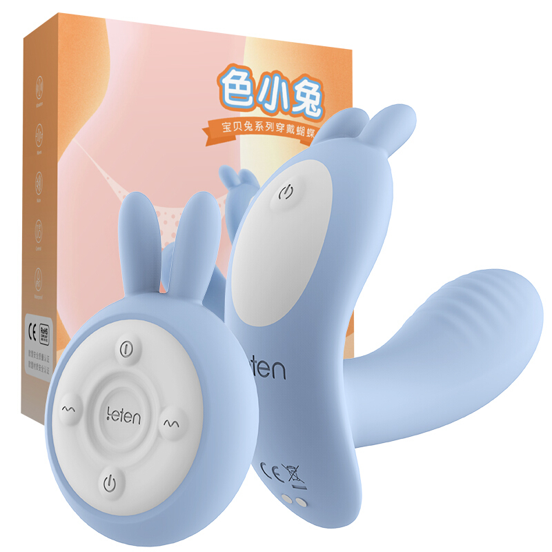 Remote-control butterfly strap-on vibrator