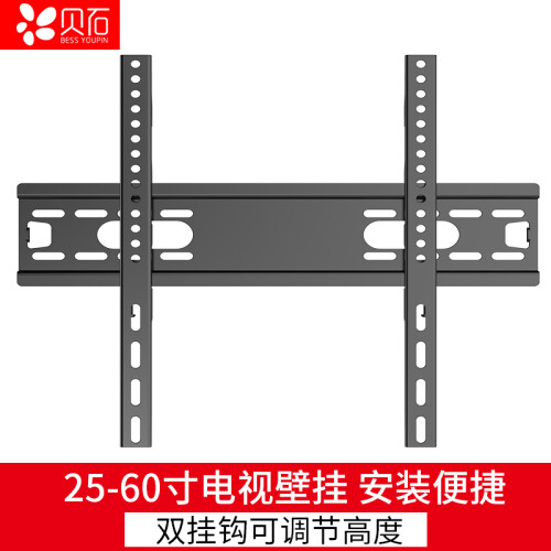 贝石(beishi)(26-60英寸)通用电视挂架电视架电视机挂架支架壁挂上下可调小米4ATCL夏普索尼海信长虹BS-BGJ