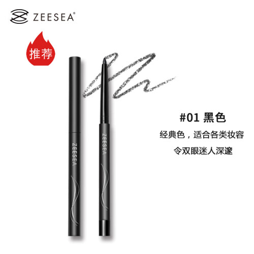 ZEESEA 滋色锁色持妆眼线胶笔 黑色0.28g（持久防水防晕染 不易脱色眼线液 初学者眼线膏 定妆自然底妆）