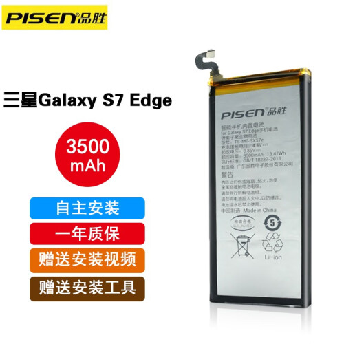 品胜三星S6edge+电池S7edge S6 S8 A8 S7 NOTE9手机电池 品胜【三星 S7edge 3500毫安】电池