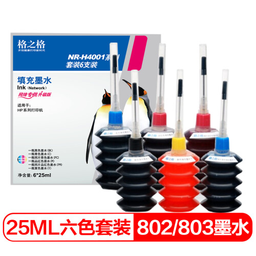 格之格适用惠普802墨水6色套装HP803 901 678 680 818 920 702 703 704打印机墨水25ML