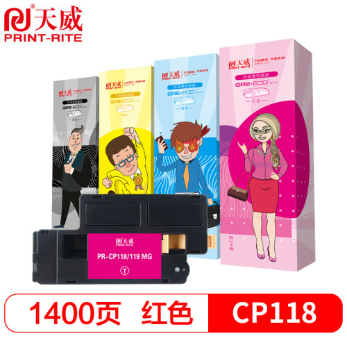 天威 CP118w红色硒鼓粉盒 适用富士 施乐CT202257-60 CT202261-63 CP228w CM228fw CP119wint