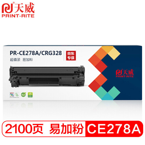 天威CE278A/CRG328硒鼓易加粉惠普适用HP78A 1536DNF P1606dn P1566佳能MF4712 4752 MF 4720 6230DN L150