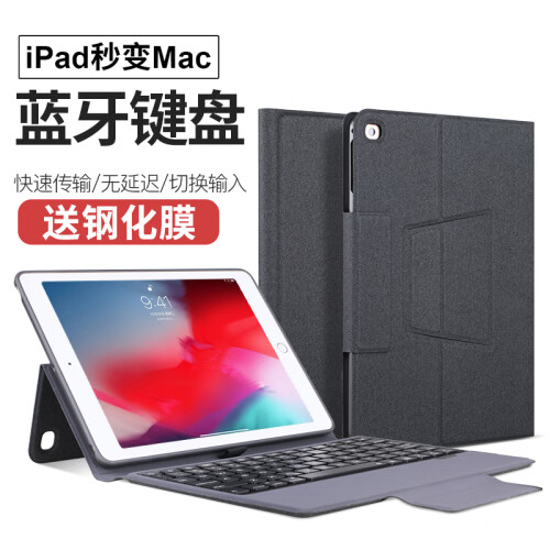 zoyu ipad蓝牙键盘 2018新款保护套air2苹果平板电脑键盘保护套9.7英寸带笔槽背光皮套 黑色 iPad9.7英寸