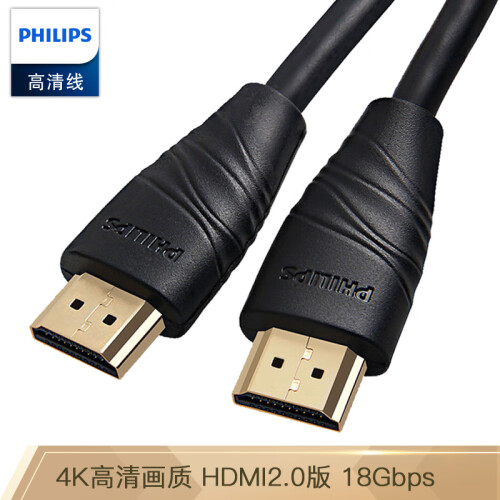 飞利浦 HDMI线2.0版 4K数字高清线 18Gbps 1.5米 SWL6118C/93(PHILIPS)匹配小米 华为笔记本