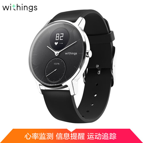 Withings Steel HR 智能手表 金属表面 智能心率追踪 游泳防水 来电提醒 36mm 黑色 NOKIA/诺基亚