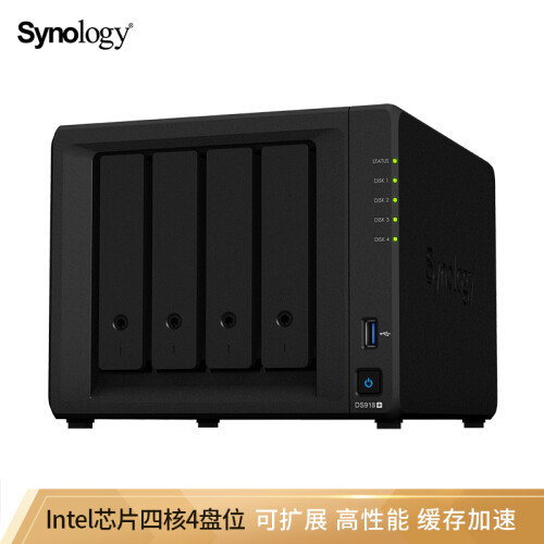 群晖（Synology）DS918+ 四盘位 NAS网络存储服务器 （无内置硬盘）