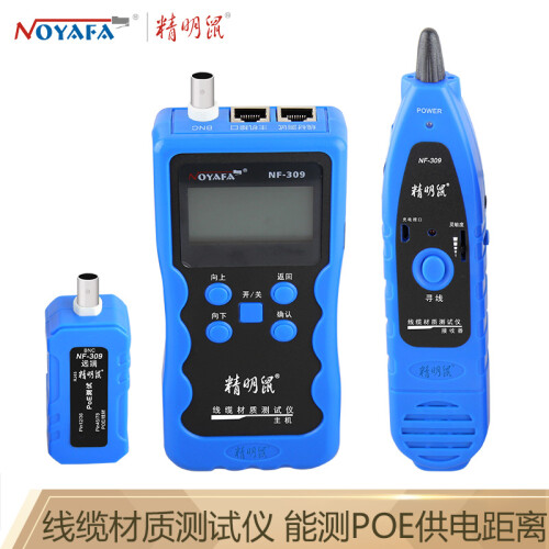 精明鼠 NOYAFA NF-309 网线材质测试仪 寻线仪 测线器 新研发线缆材质长度测试 抗干扰测线仪