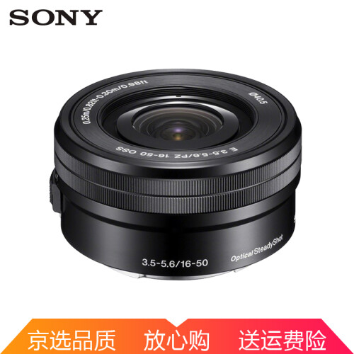 索尼（SONY）APS-C画幅微单E口变焦镜头 A6300 A6000 A6500镜头 E16-50mm镜头 黑色(独立包装)