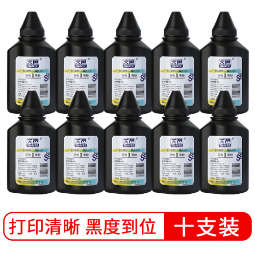 天色适用富士施乐P115b碳粉M115b;M115F/FS打印机墨粉P118W施乐M118 10支装【优惠组合】