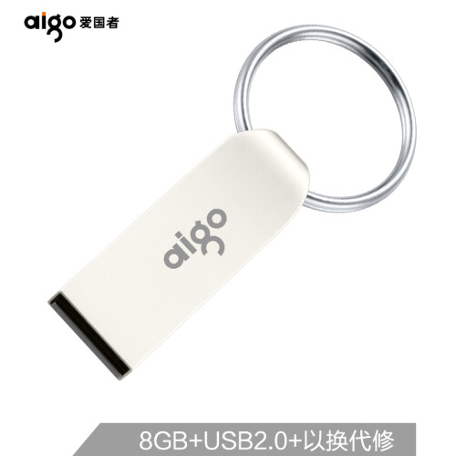 爱国者（aigo）8GB USB2.0 U盘 U268迷你款 银色 金属车载U盘