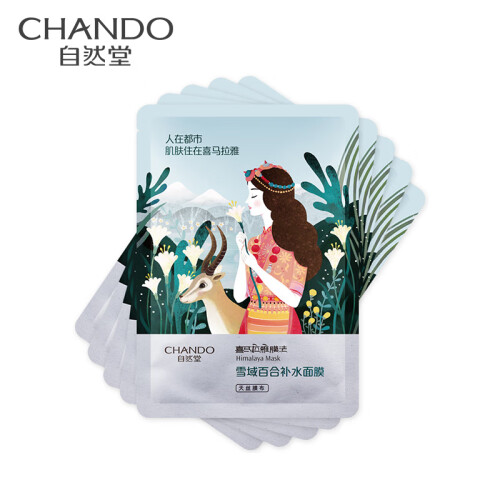 自然堂(CHANDO)喜马拉雅膜法 雪域百合补水面膜26ml*5片(男女士面贴膜补水保湿提拉紧致清爽舒缓滋养）