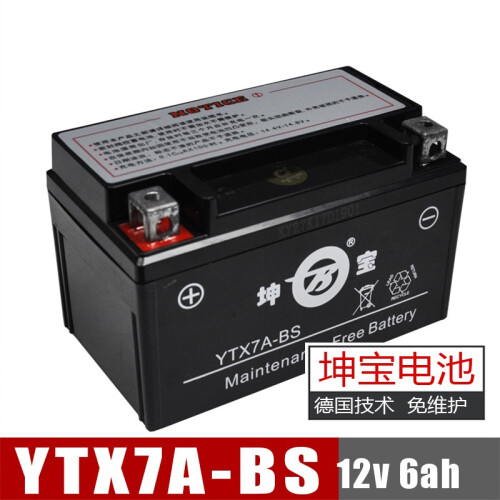 京东极速送货 坤宝摩托车电瓶蓄电池12v踏板车YTX7A-BS免维护干电池适用于雅马哈本田铃木 YTx7A