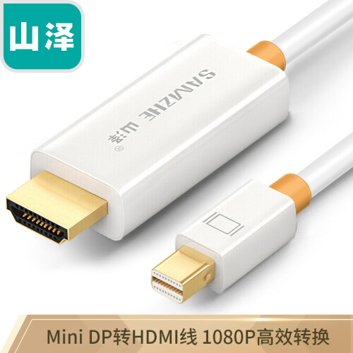 山泽(SAMZHE)  Mini DP转HDMI转换线 迷你Displayport转接线 苹果MacBook雷电接口接电视 白色1.8米ZJX-280