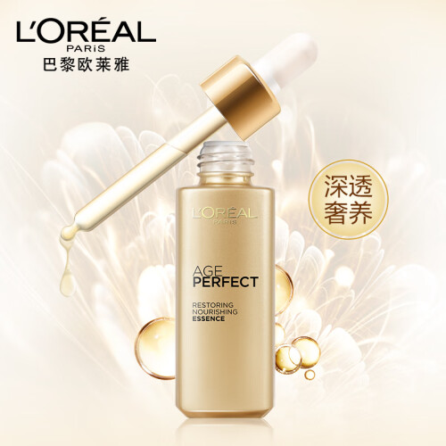 欧莱雅(LOREAL)金致臻颜奢养紧妍精华液 30ml