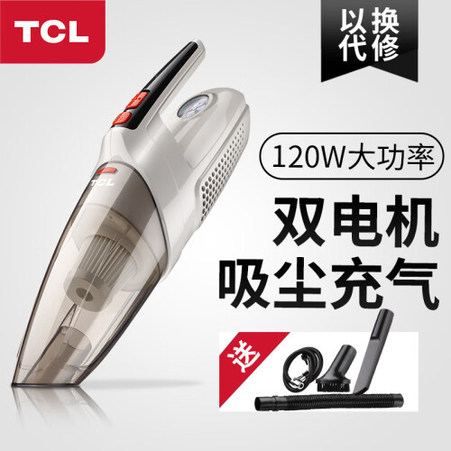 TCL多功能车载吸尘器 CX6 大功率四合一车用手提便携数显充气泵汽车吸尘器 珍珠白（指针表）【双电机】