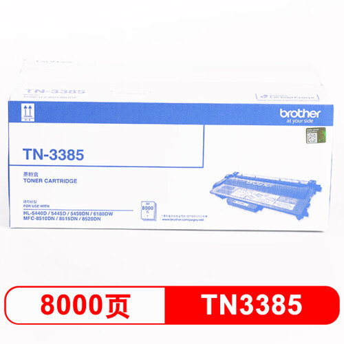 兄弟(brother) TN-3385 墨粉盒(适用机型：HL-5440D/5445D/5450DN/6180DW/MFC-8510DN/8515DN/8520DN）