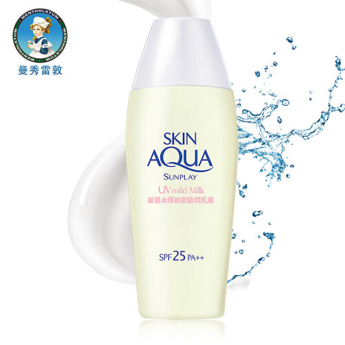 曼秀雷敦新碧水薄嫩肤防晒乳液 SPF25+ 80g（防晒乳霜女 敏感肌防晒 隔离美白）男女士护肤