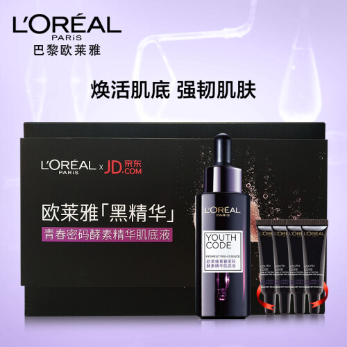 欧莱雅(LOREAL)青春密码黑精华肌底液套装(肌底液50ml+肌底液7.5mlx4 李佳琦推荐酵素面部精华 )