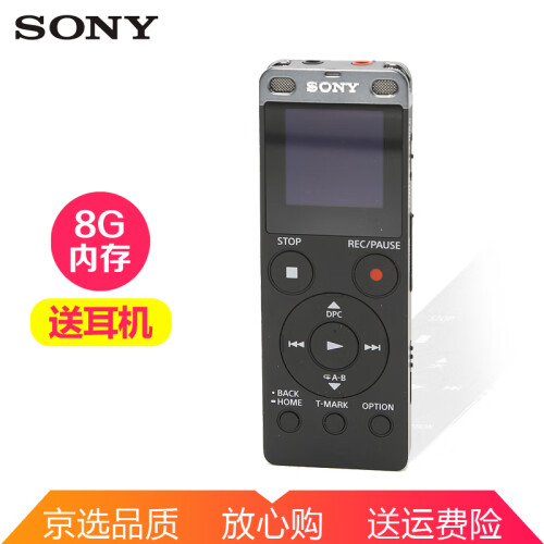 索尼（SONY） 商务录音笔 数码录音棒 快充可扩展 ICD-UX565F(8G内存) 黑色