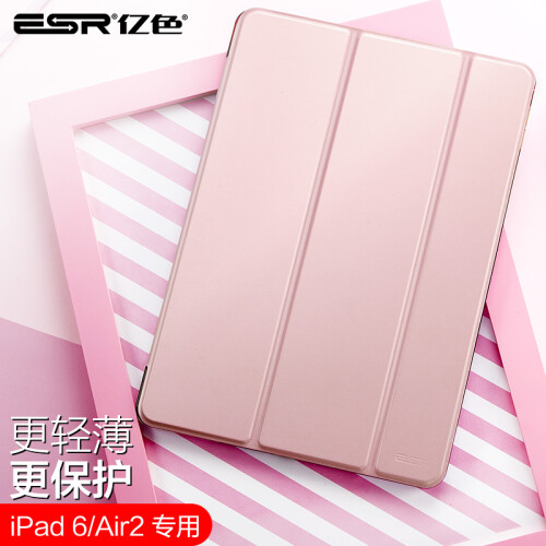 亿色(ESR)苹果iPad2/iPad4/iPad3保护套 平板电脑壳9.7英寸 全包轻薄防摔三折支架皮套 悦色系列 玫瑰金