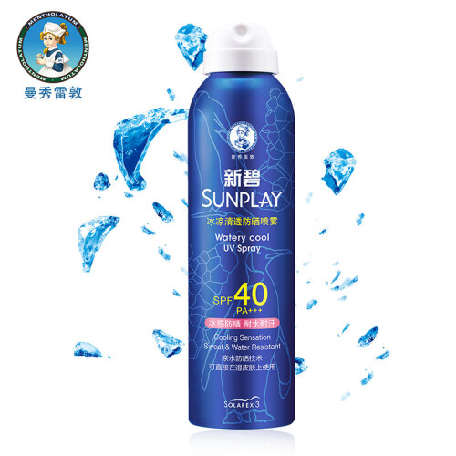 曼秀雷敦 新碧冰凉清爽清透水润提亮肤色防晒喷雾SPF40 PA+++ 200ml （冰酷降暑 耐水耐汗男女防晒)