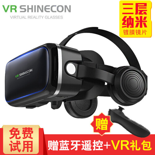 千幻魔镜G04E 虚拟现实智能vr眼镜3D头盔 手机VR一体机10代 vr游戏机 【科幻版】3层蓝光镜片/送蓝牙遥控+VR礼包