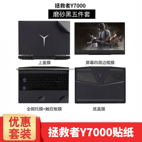 联想（Lenovo）拯救者R720Y520Y7000Y7000PY9000K15.6英寸笔记本键盘膜 拯救者y7000贴纸（下单备注型号） Y7000P/R720/Y9000K/Y520