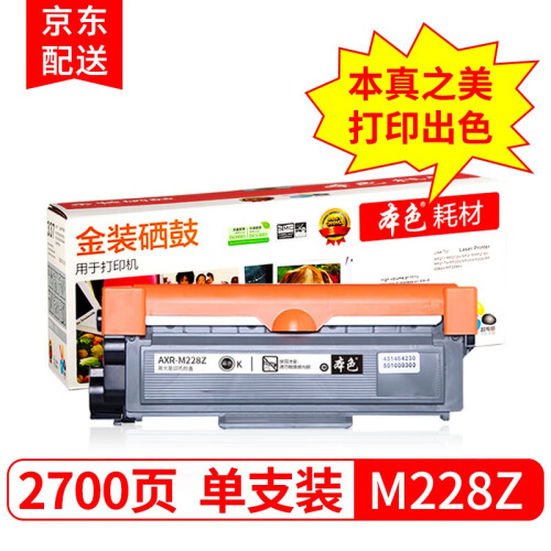 本色适用富士施乐M228b粉盒M228fb M268dw p225db P228db硒鼓P268dw 易加粉施乐m228z墨粉盒1支装