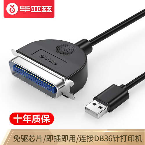 毕亚兹 USB并口打印线 2米 DB36针数据线转接头 USB2.0转1284孔老式打印机转换线 CN36连接线 XL11