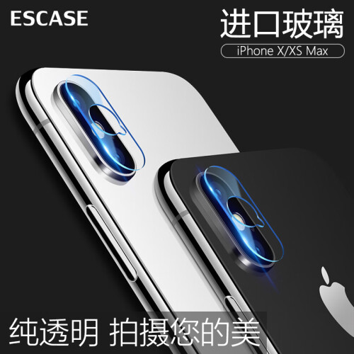 ESCASE 【两片装】苹果iphonex镜头膜 xs/xsmax镜头保护圈防磨损防爆玻璃膜 手机相机防护膜超纤高透光通用膜