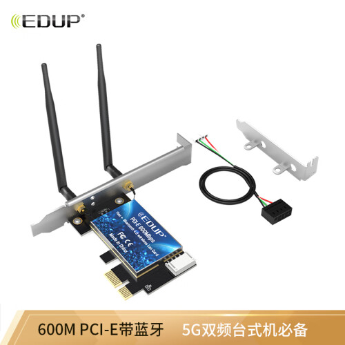 翼联（EDUP）EP-9619 600M双频PCI-E无线网卡 WIFI蓝牙无线模块4.0蓝牙适配器  台式机电脑WIFI接收/发射器