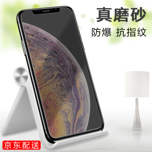 【磨砂膜-强抗指纹】Smorss iPhone11pro max/iPhone XS Max磨砂钢化膜 苹果 xs max/苹果11pro max手机贴膜